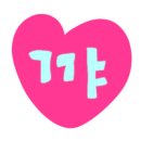 이삭토스트 유니시티점 이미지