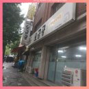 오금골 | 송파구 오금골 맛집 청국장 먹으러 다녀온 후기