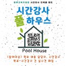 서울특별시동부교육지원청