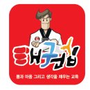 모현어린이집