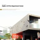 을지로119안전센터 이미지