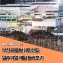 BGC 입주기업 게임 둘러보기