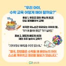 섭리수학협동조합 이미지