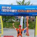 상암의 전사 박만우 대한민국 종단 622km 울트라마라톤대회 완주_ 왕 축하!!!! 이미지
