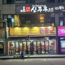 회정로 | 덕정역맛집 덕정돈장군 삼겹살 잔치국수 김치말이국수 계란찜 후기