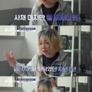 전국민이 말린 결혼을 한 낸시랭 근황 ㄷㄷ.jpg 이미지