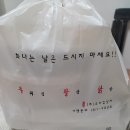 팔당오징어 - 안동시 복주3길 46 | 팔당오징어