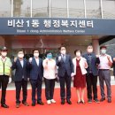 비산1동 행정복지센터 이미지