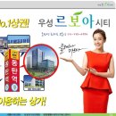 롯데시티공인중개사사무소 이미지