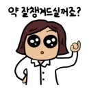 황제약국 이미지