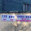 안덕면 감산리 재활용 도움센터 이미지
