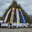 고소한 팝콘과 함께한 바라밀부부회 정월대보름 달집태우기 포교활동 이미지