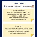 메가스터디 | 강북 메가스터디학원｜2026 윈터스쿨 수강후기