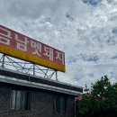 건강사약국 다이닝코드