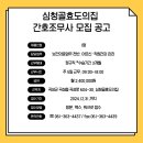 사회복지법인삼동회심청골효도의집 네이버블로그