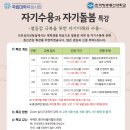 자기돌봄