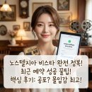 연일비디오 | 노스텔지아 방탈출 비스타: 최근 예약 꿀팁과 핵심 후기