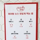 명성해물락 | 마라공방 세종나성점, 세종 마라탕 맛집의 정석