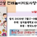 창의 인성 전통놀이 이미지