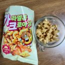 GS25 천호후레쉬 | 편의점 간식, GS25 신상: 딸기모찌 팬케이크, 카라멜콘 크로아상 구매후기(가격, 칼로리 정보)