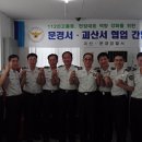 도계농업협동조합