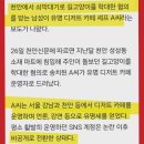 천안 고양이학대범 유명 셰프;; 이미지