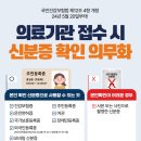 미소정형외과의원 이미지