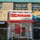 고샌드등촌역점 이미지