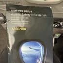 752 | [20250714] 아시아나항공 OZ752 싱가포르 창이 → 서울 인천 이코노미 탑승 후기 (SIN→ICN)