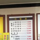 박가네들깨칼국수 이미지