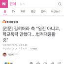 [전문] 김히어라 측 "일진 아니고, 학교폭력 안했다…법적대응할 것" 이미지