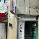 소이블랑