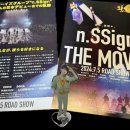 2024.7.5 &#34;n. &#34;SSign THE MOVIE&#34;⭐️ 이미지