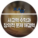 창의수학학원