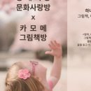 카모메그림책방 네이버블로그