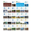 생태환경 평생학습강사 양성과정 | [공지] 2026 생태환경교육강사 – 과정 안내