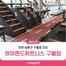 하이엔드휘트니스 구월점 | [하이엔드휘트니스 구월점] 3D체형분석기 파인핏 도입 후기!
