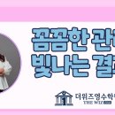 옥스포드영수학원