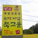 고을정보통신 에스카사