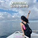 완이자카야 | 발리 길리섬 가는법 빠당바이 에카자야