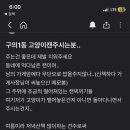 하 동네에 고양이캔 주는사람 개빡처서 이미지