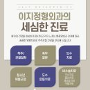이지정형외과 네이버블로그