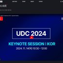 케이시인프라 | UDC 2024 온라인 세션 후기