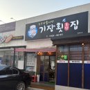 한잔회 - 천안시 서북구 성정3길 10 | 울산 삼산동횟집 추천 기장횟집 남자친구랑 모둠회에 한잔하고 온 만족후기