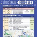 부산교통정보서비스센터 이미지