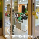 서울아동병원 | 창원 일요일 소아과 마산 양덕서울아동병원 현장접수 진료후기
