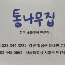 마산아귀찜부대찌개 이미지