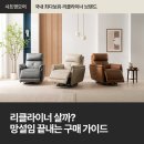 일산가구단지소파