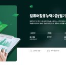 엑셀기본(주말반) 이미지