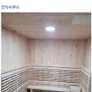 한국보건안마센터 이미지
